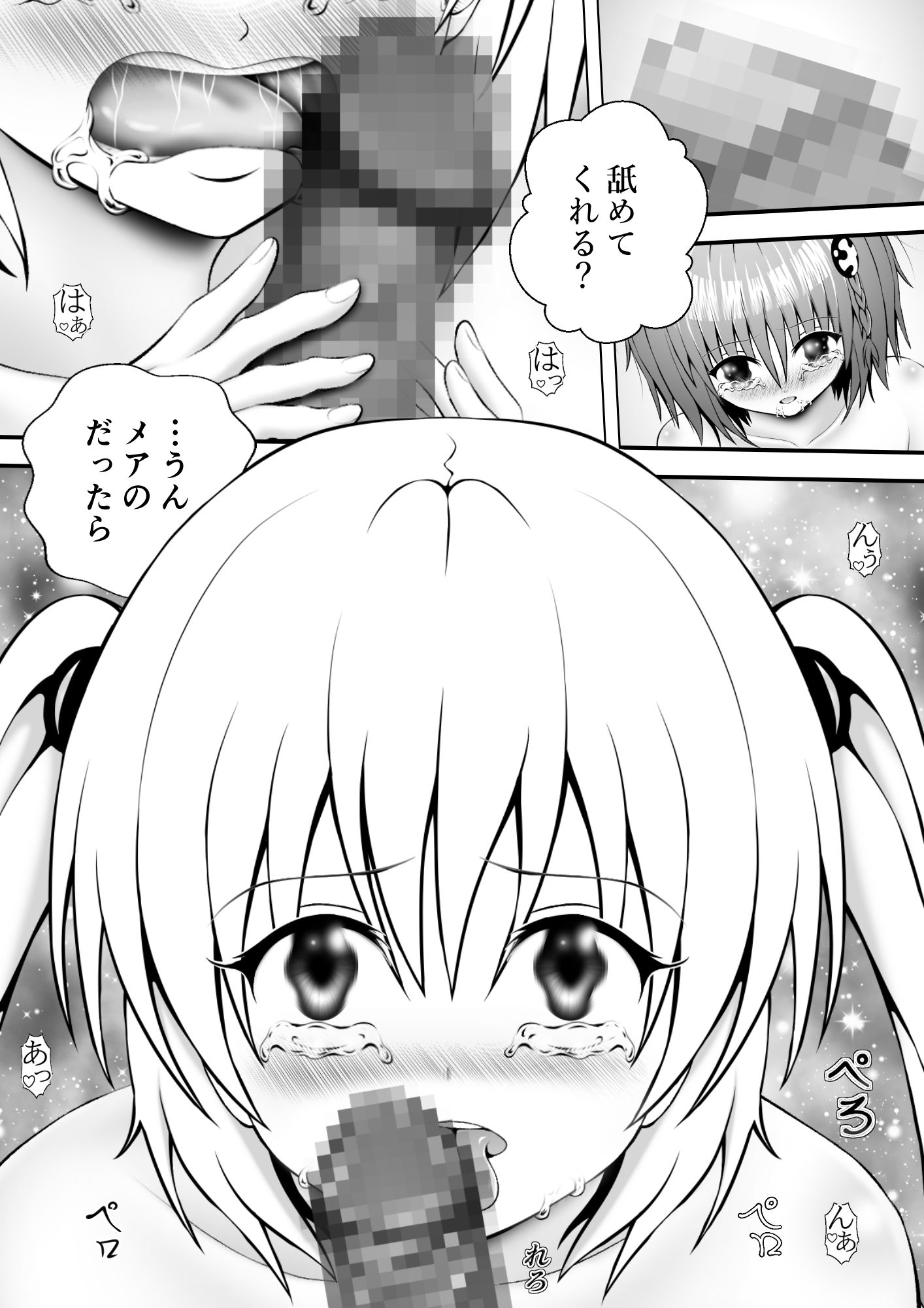 サンプル画像1:あらぶる〜友達レズの曲線美〜(あらぶる) [d_330906]