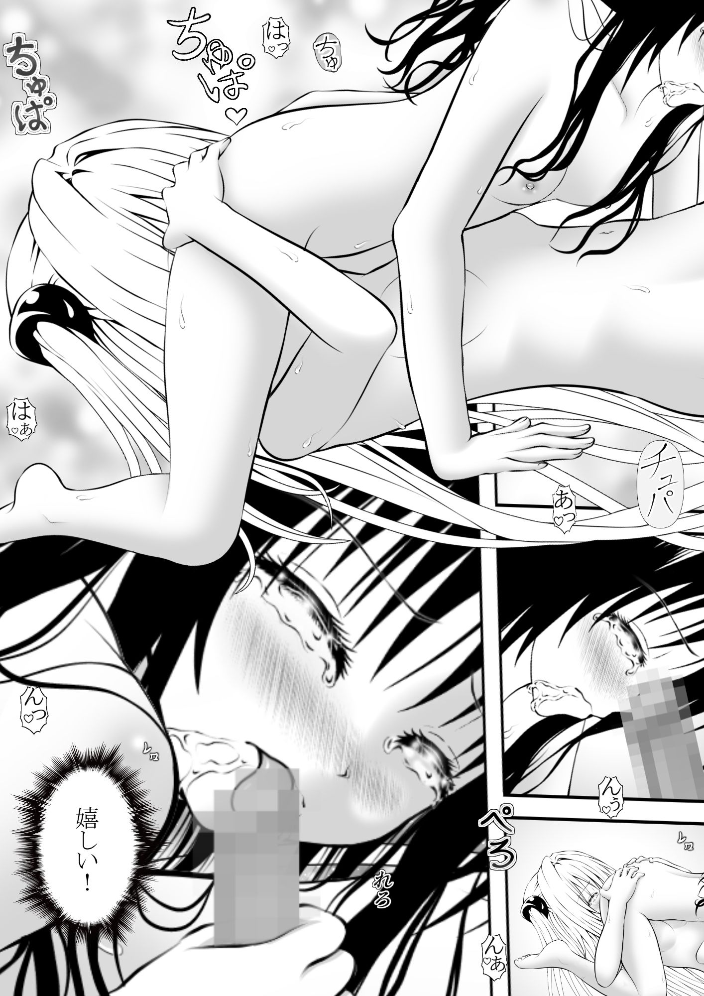 サンプル画像2:あらぶる〜親友レズの曲線美〜(あらぶる) [d_330912]