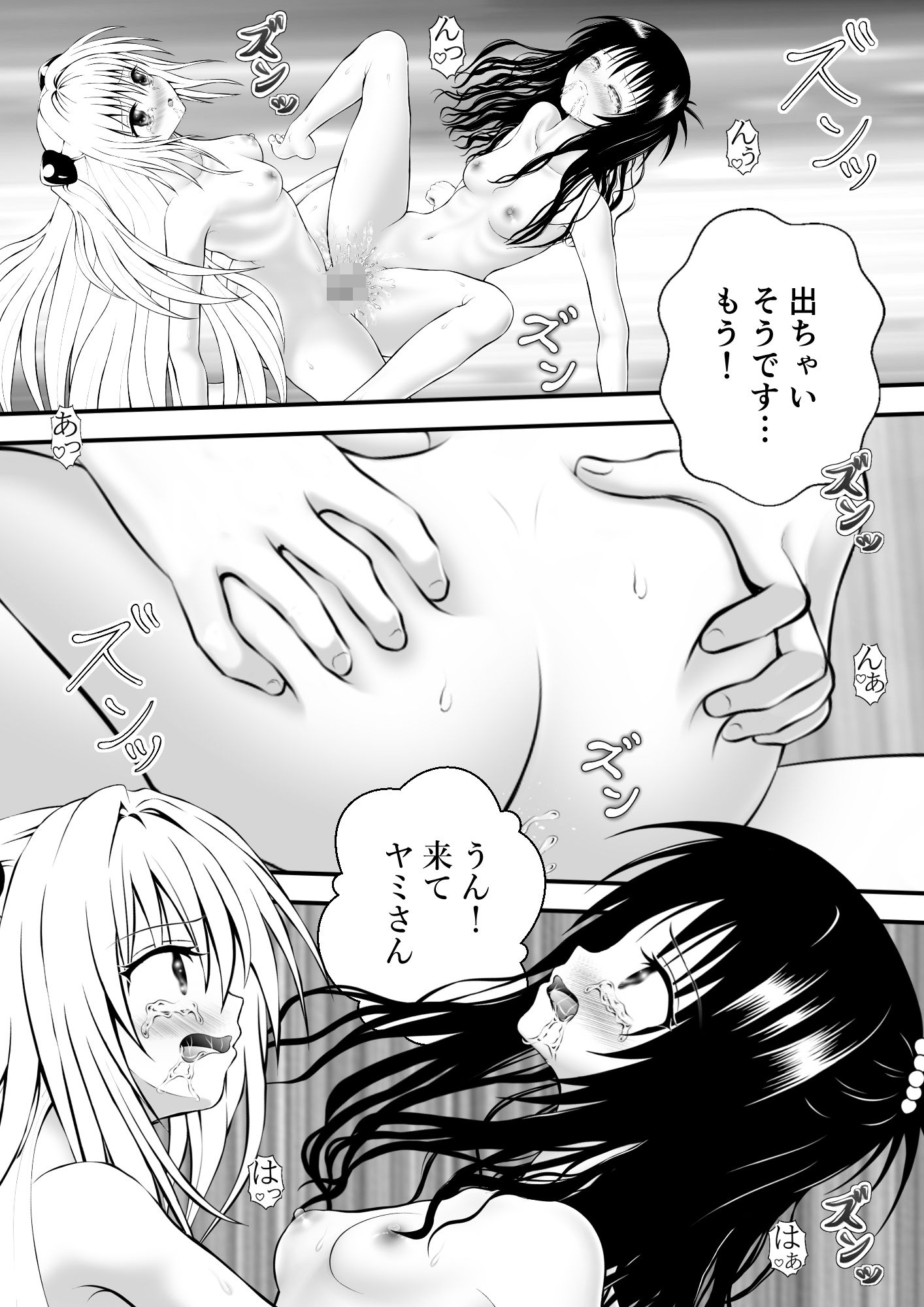 サンプル画像4:あらぶる〜親友レズの曲線美〜(あらぶる) [d_330912]