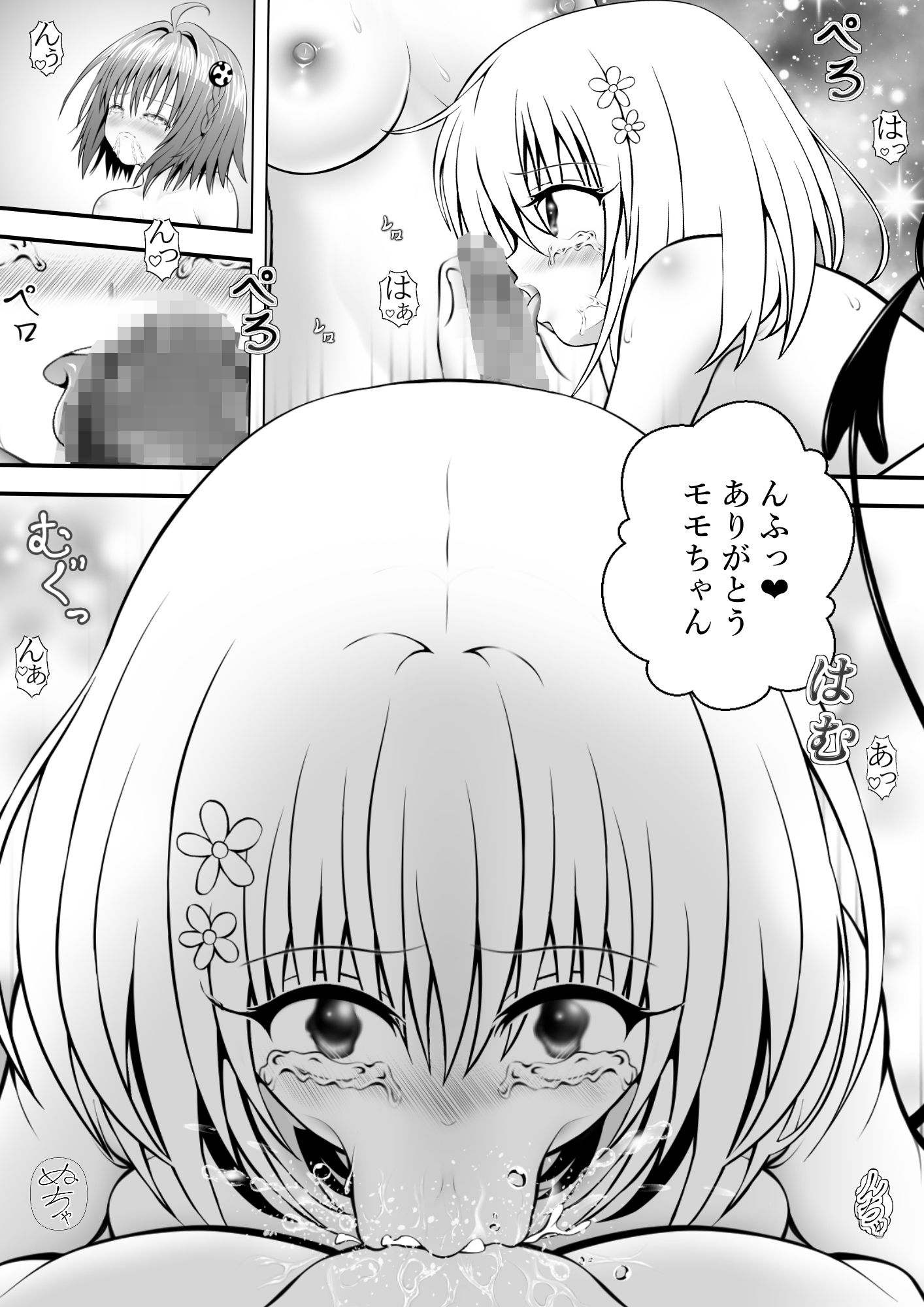 サンプル画像1:あらぶる〜変態レズの曲線美〜(あらぶる) [d_330913]