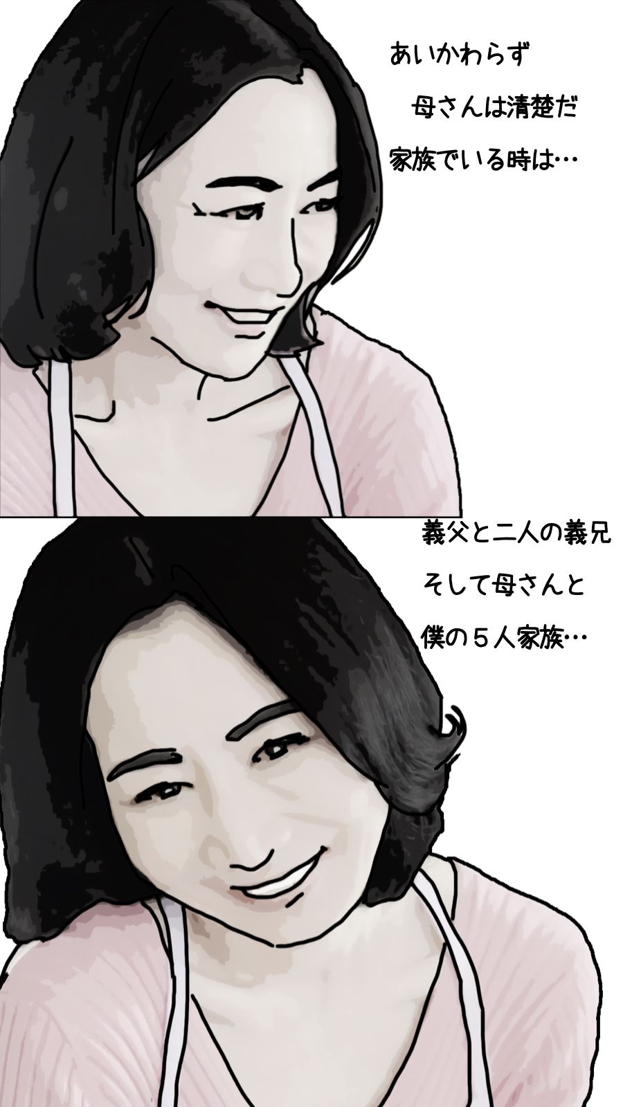 サンプル画像1:母さんと僕だけの 第2話(あいうえ男) [d_330921]