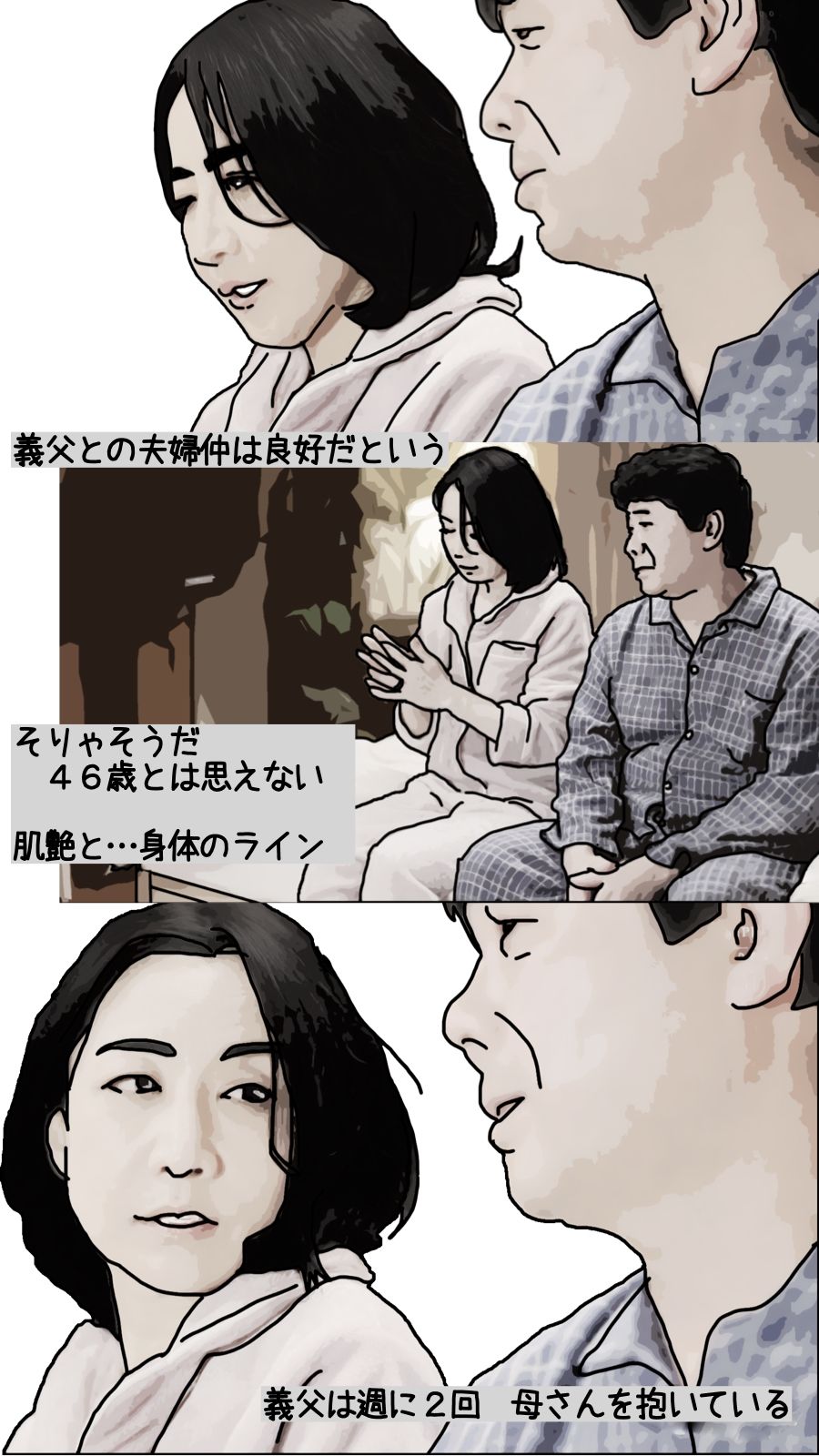 サンプル画像2:母さんと僕だけの 第2話(あいうえ男) [d_330921]