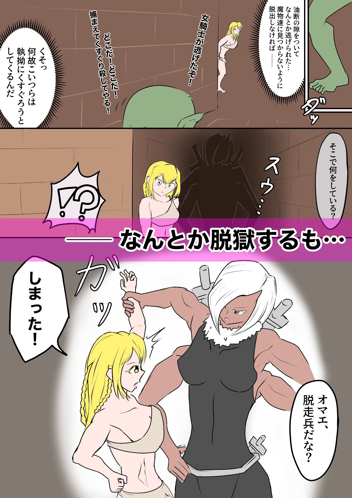 サンプル画像2:くすぐり魔王城〜四本腕は腋も4つ〜(ぐりっぷ) [d_330935]