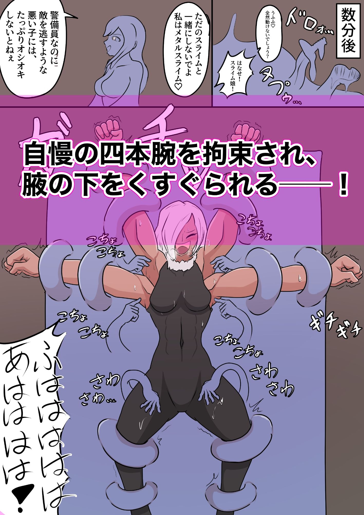 サンプル画像4:くすぐり魔王城〜四本腕は腋も4つ〜(ぐりっぷ) [d_330935]