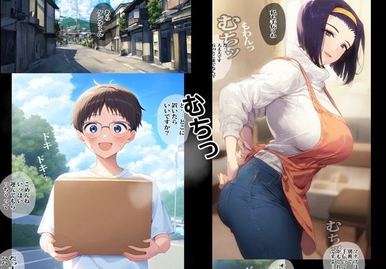 サンプル画像1:友達のママと秘密の筆おろしが突然にはじまった雨の日(ピエトロ) [d_330956]