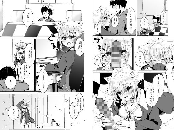 サンプル画像1:寒いしおかゆんとあちあちえっちしてみた！(はづきっと！) [d_330968]