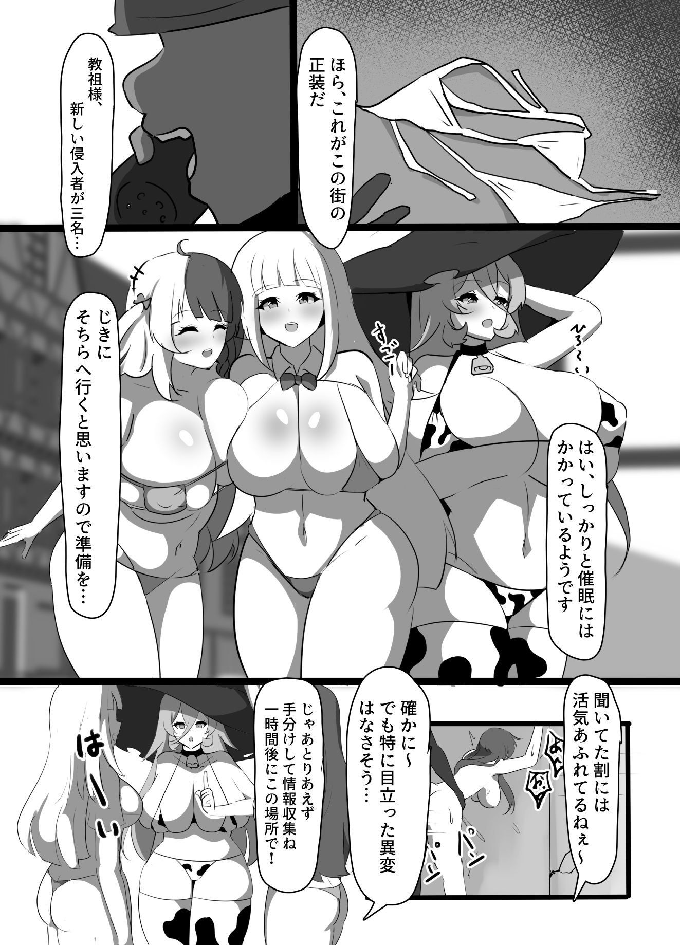 サンプル画像6:巨乳パーティー催●(ココナッツみるく) [d_330992]