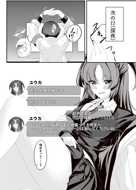 サンプル画像3:ちょっとお着替えいいですか(化合した何か) [d_331016]