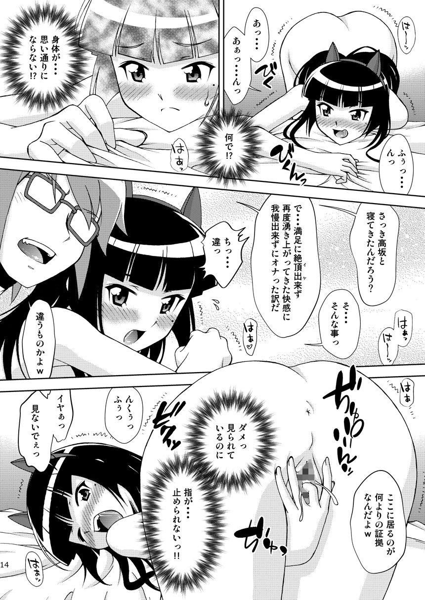 サンプル画像2:黒猫館 if V(ARCHANGEL) [d_331020]