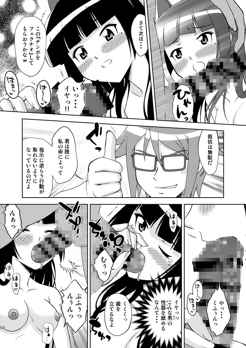 サンプル画像3:黒猫館 if V(ARCHANGEL) [d_331020]