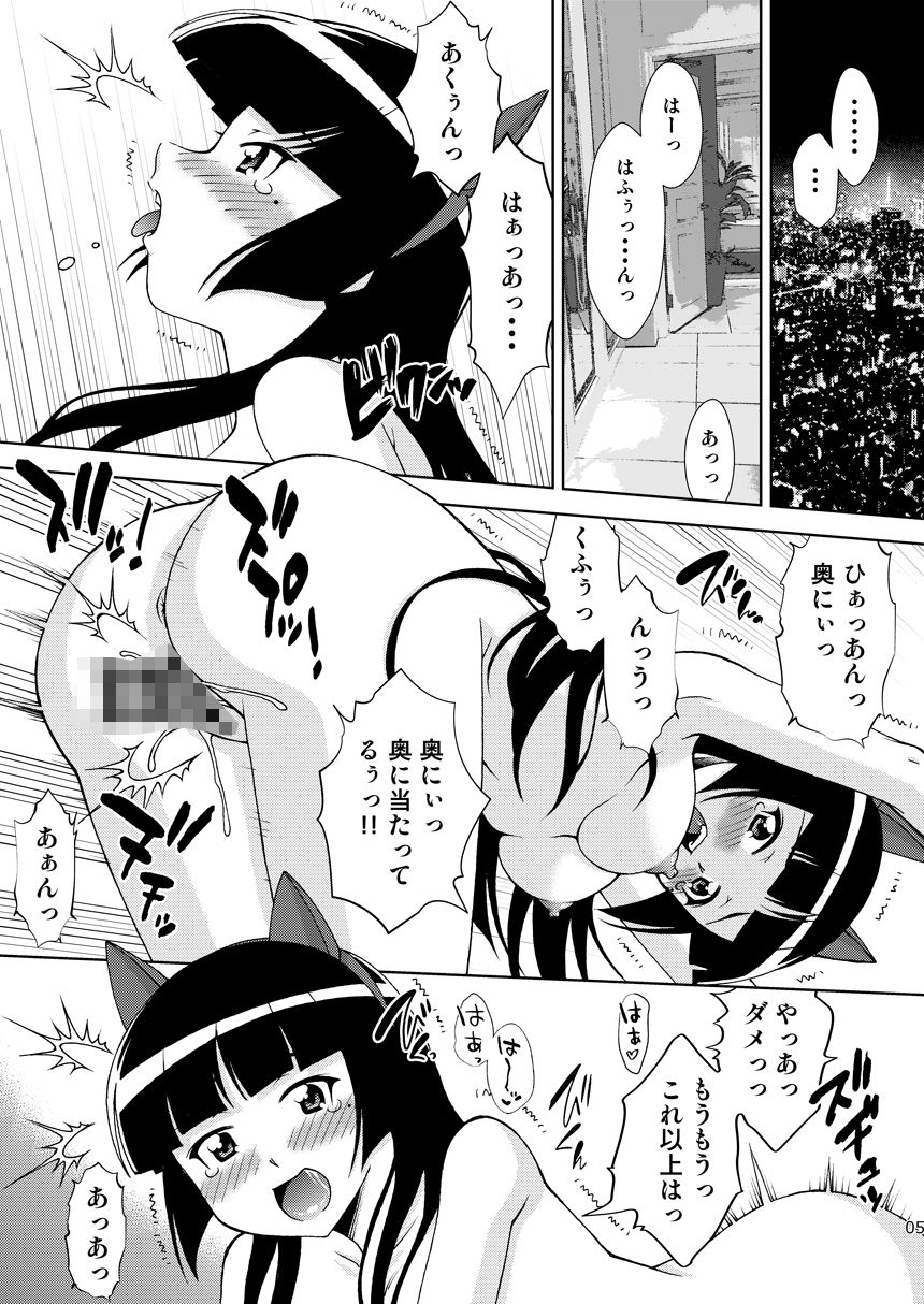 サンプル画像4:黒猫館 if V(ARCHANGEL) [d_331020]