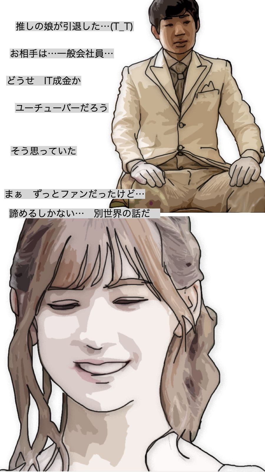 サンプル画像2:結婚を理由に引退したアイドル(あいうえ男) [d_331023]