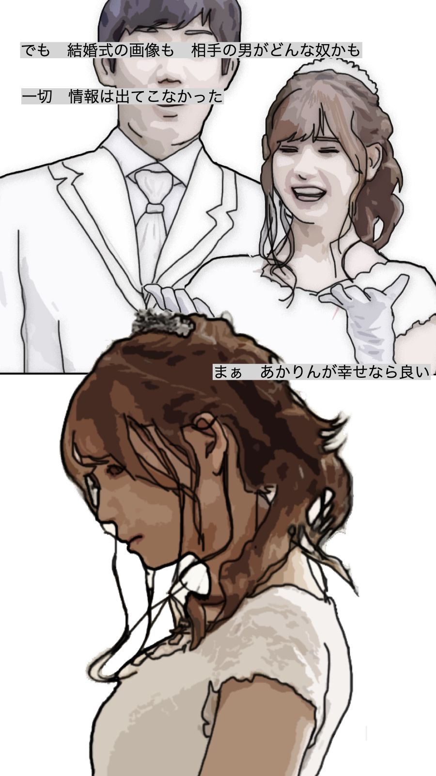 サンプル画像3:結婚を理由に引退したアイドル(あいうえ男) [d_331023]