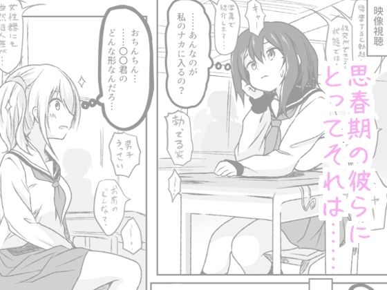 サンプル画像1:星風学園 みんなの性体験実習記録いっかいめ(あやめガーデン) [d_331026]