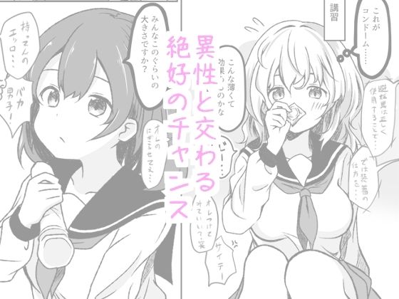 サンプル画像2:星風学園 みんなの性体験実習記録いっかいめ(あやめガーデン) [d_331026]