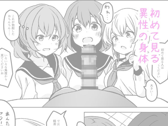 サンプル画像3:星風学園 みんなの性体験実習記録いっかいめ(あやめガーデン) [d_331026]