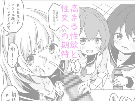 サンプル画像4:星風学園 みんなの性体験実習記録いっかいめ(あやめガーデン) [d_331026]