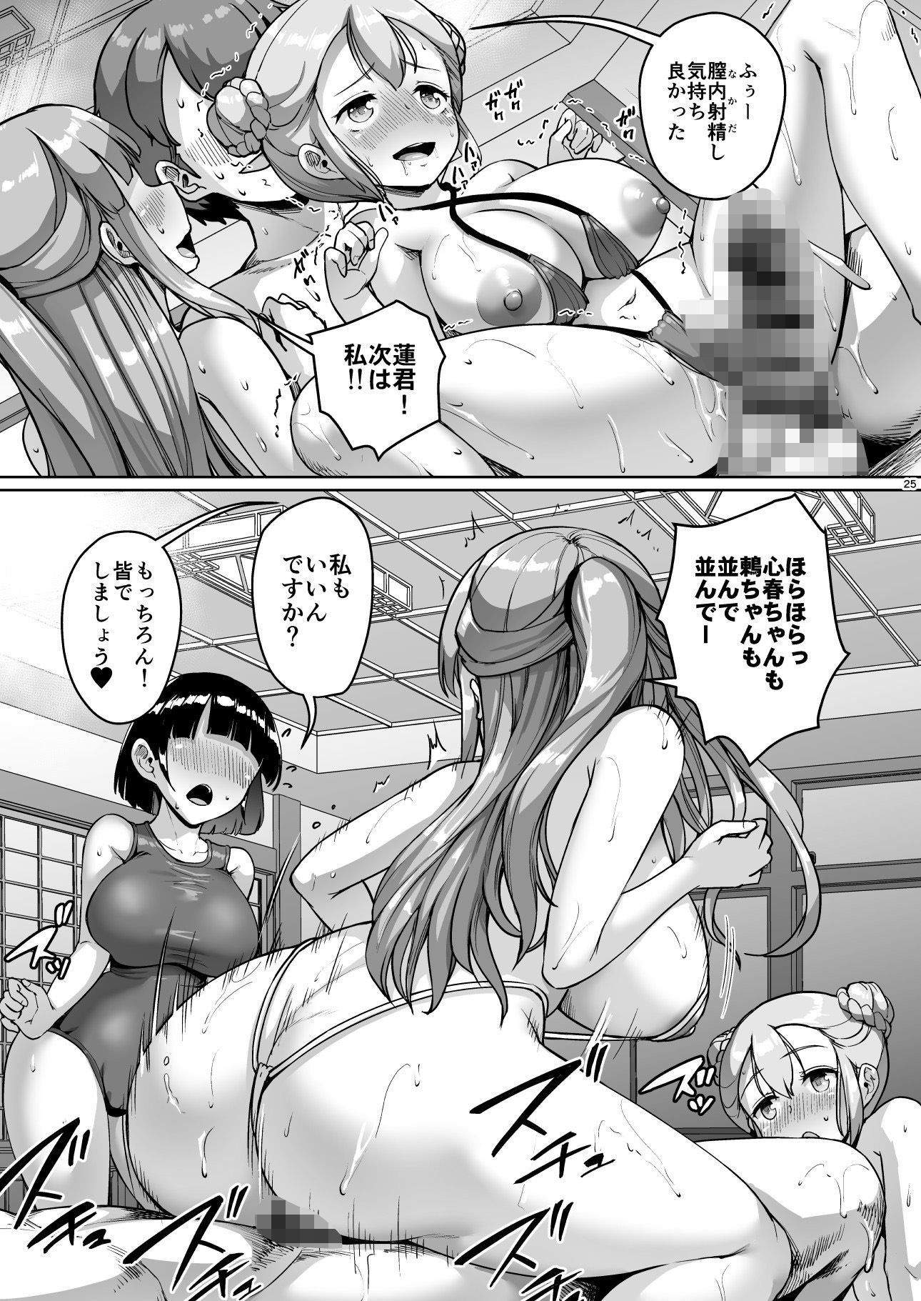 サンプル画像4:巨乳の母娘にお世話になってます。ハーレム編(絶望しろむじ) [d_331031]