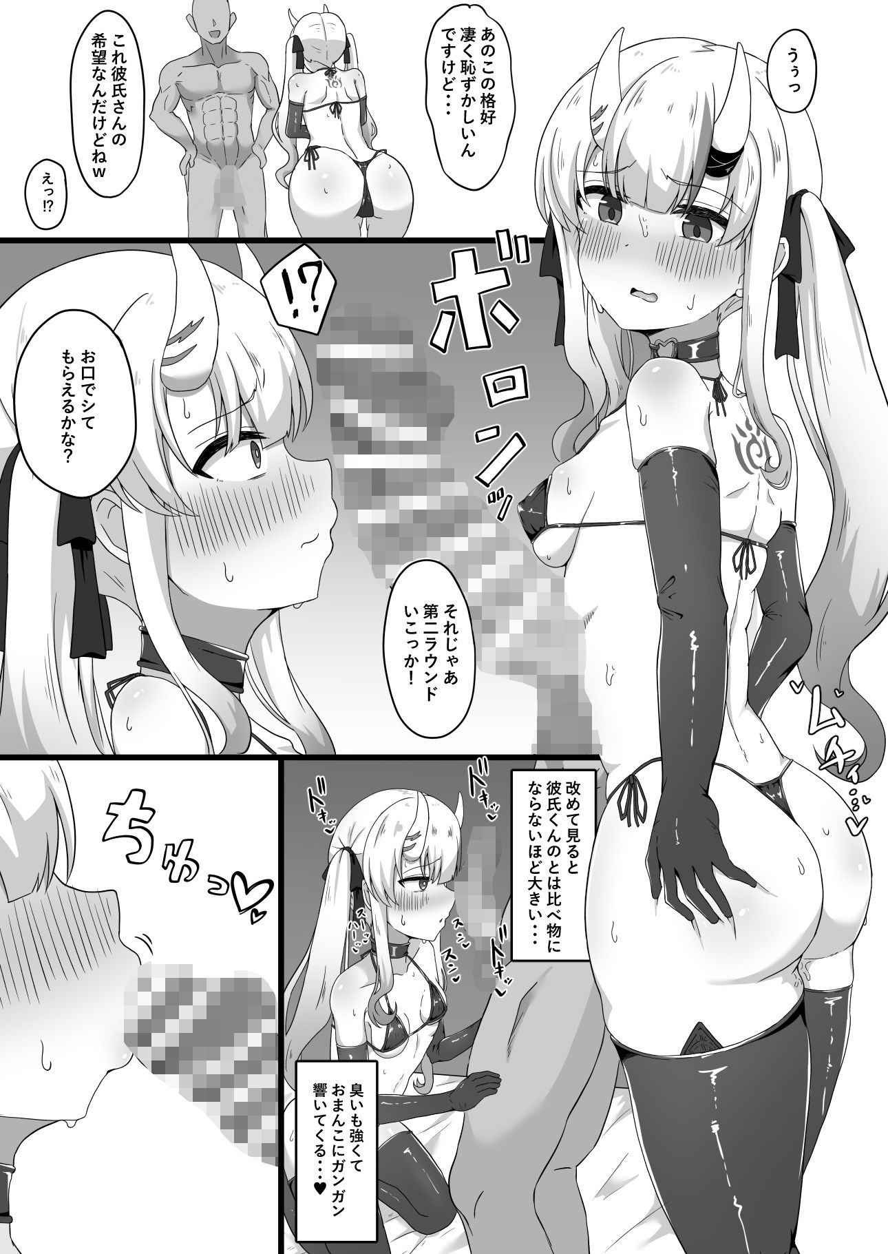 サンプル画像4:疑心暗鬼のカンダリズム(生イタチ定食) [d_331034]