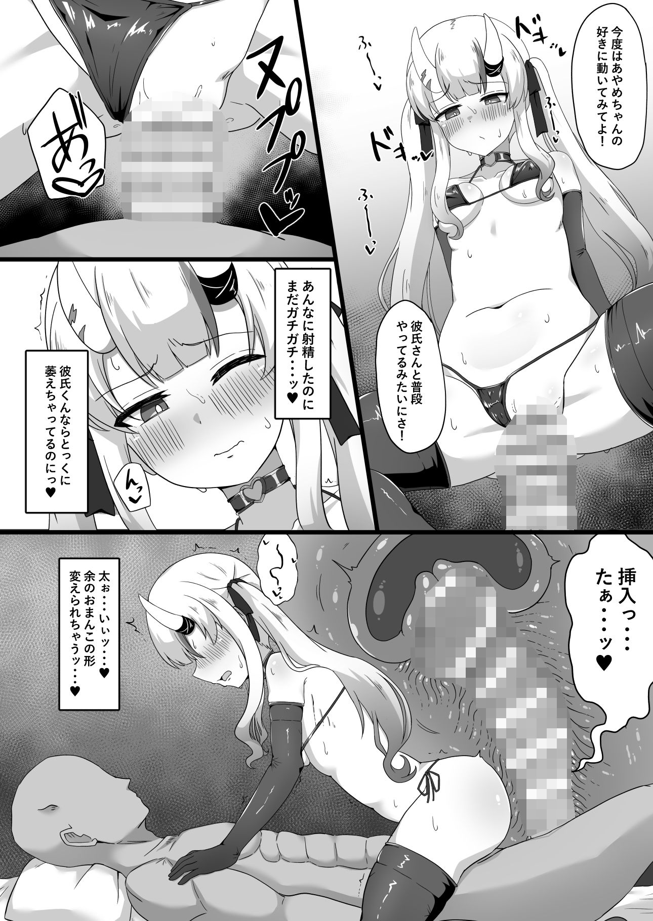 サンプル画像5:疑心暗鬼のカンダリズム(生イタチ定食) [d_331034]