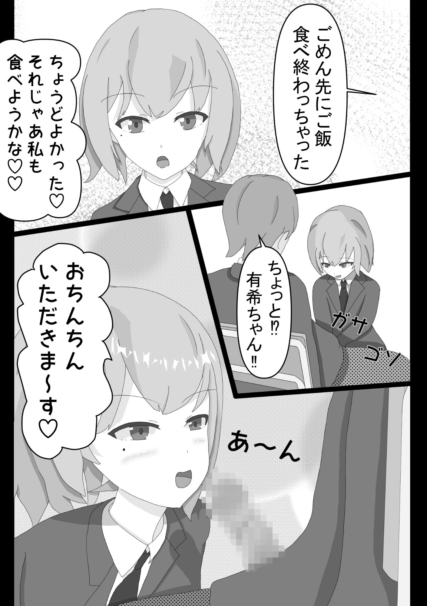 サンプル画像1:えっちな彼女でもいいですか？(ほいっぷ) [d_331062]