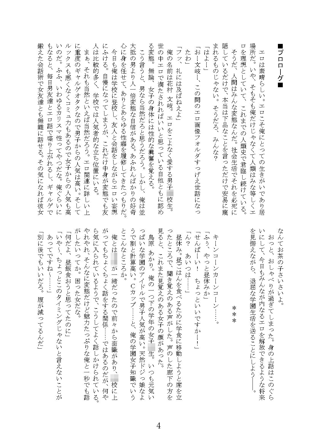 サンプル画像3:世にも奇妙なTS物語III『俺の居場所』(NGONGO-MART) [d_331065]