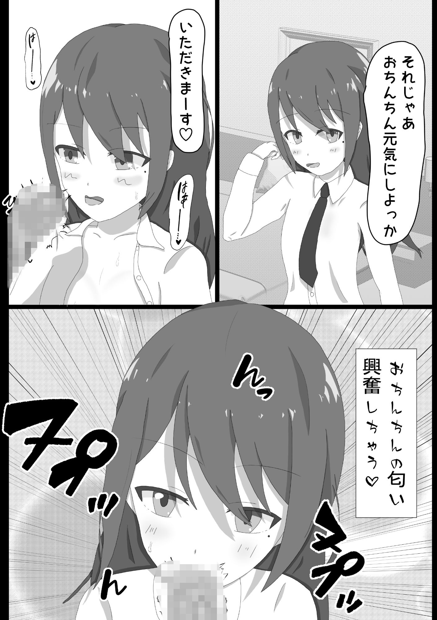 サンプル画像1:快楽交流(ほいっぷ) [d_331066]