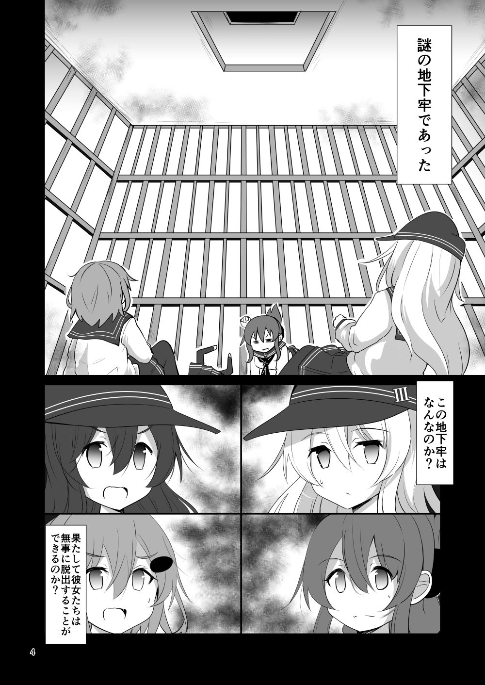 サンプル画像3:ゲームマスター響〜ito編〜(さといも牧場) [d_331079]