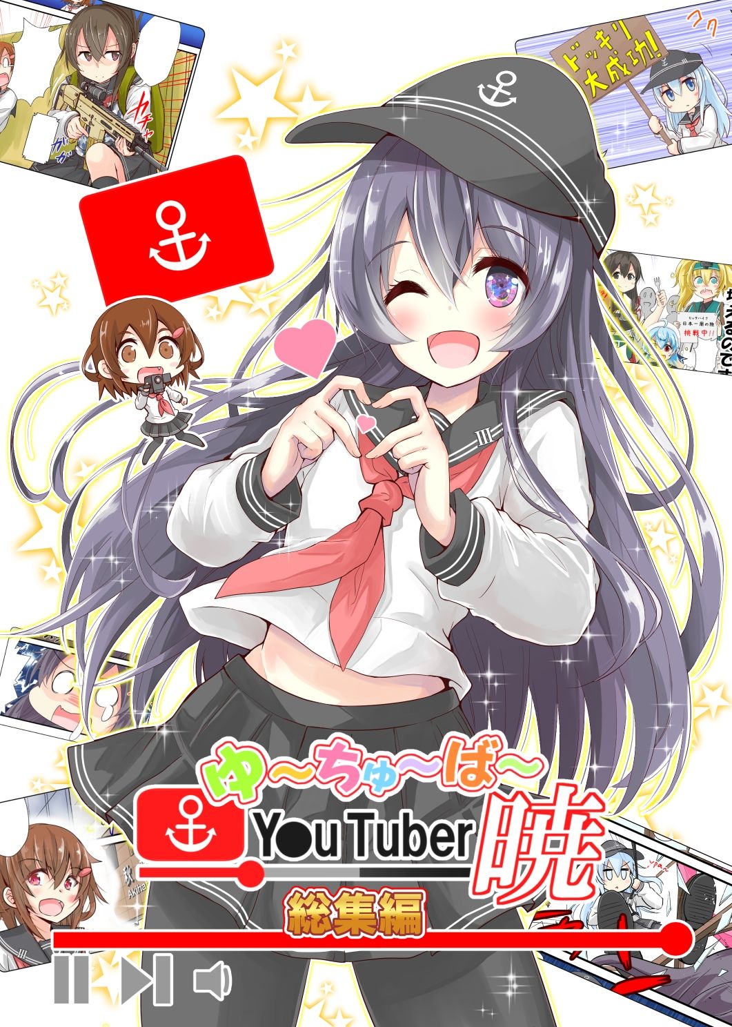 サンプル画像1:ゆ〜ちゅ〜ば〜暁 総集編(さといも牧場) [d_331086]