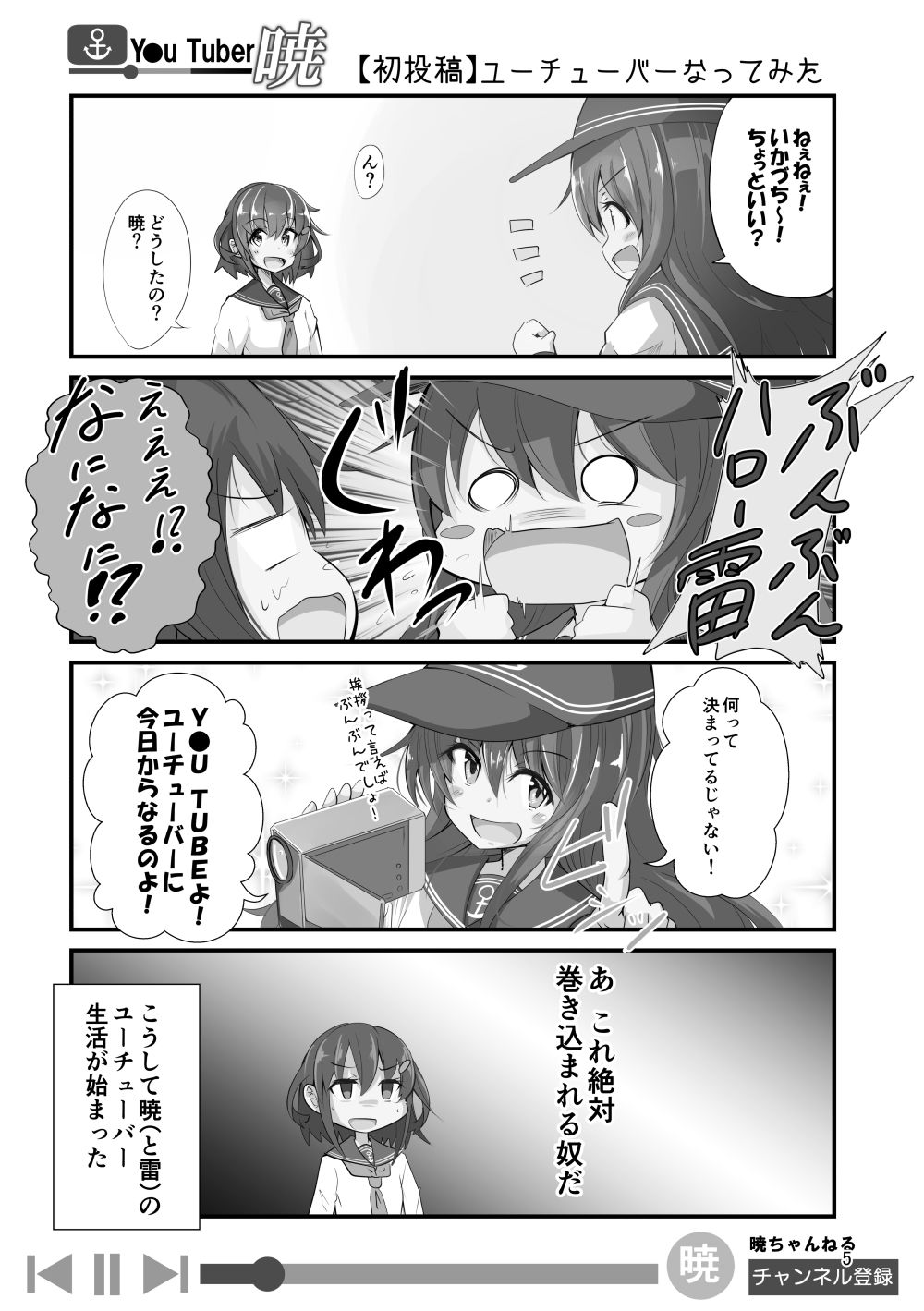 サンプル画像3:ゆ〜ちゅ〜ば〜暁 総集編(さといも牧場) [d_331086]