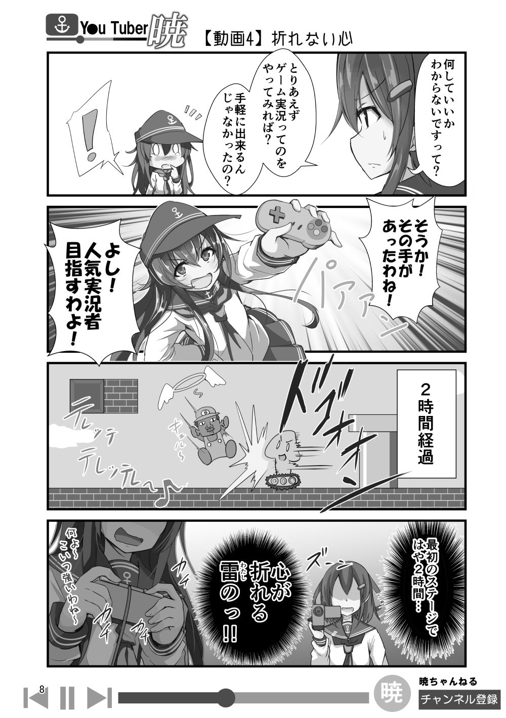 サンプル画像4:ゆ〜ちゅ〜ば〜暁 総集編(さといも牧場) [d_331086]