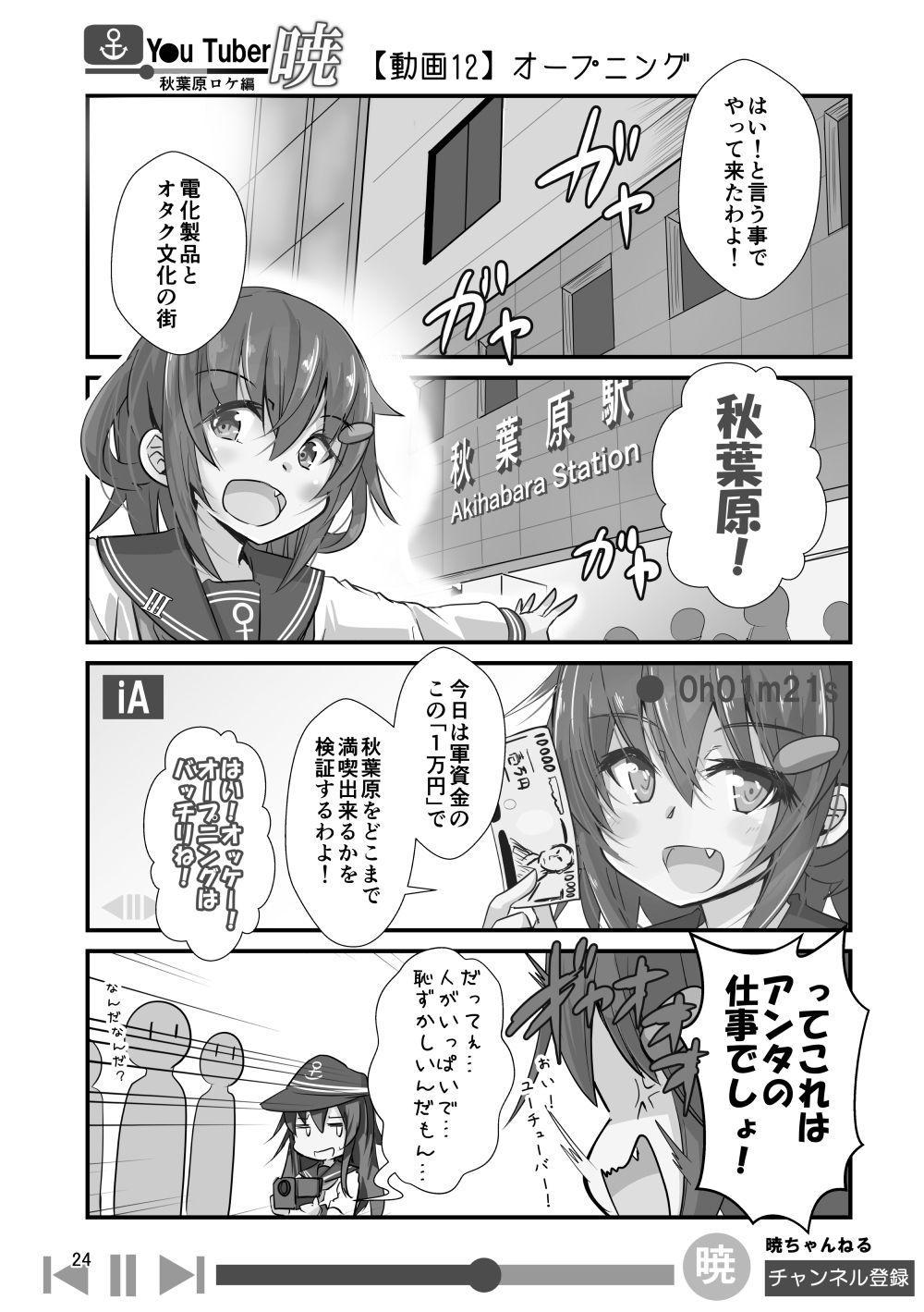 サンプル画像5:ゆ〜ちゅ〜ば〜暁 総集編(さといも牧場) [d_331086]