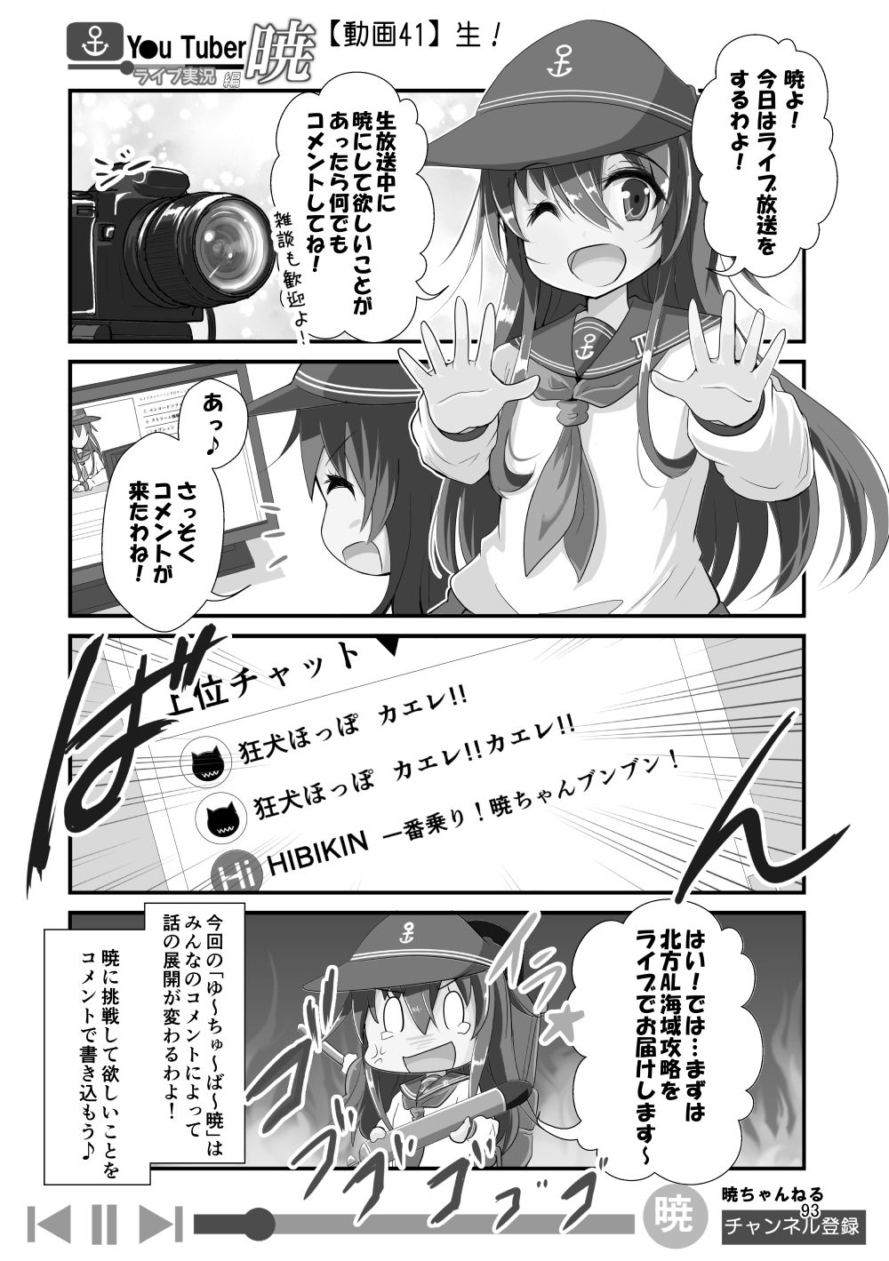 サンプル画像6:ゆ〜ちゅ〜ば〜暁 総集編(さといも牧場) [d_331086]