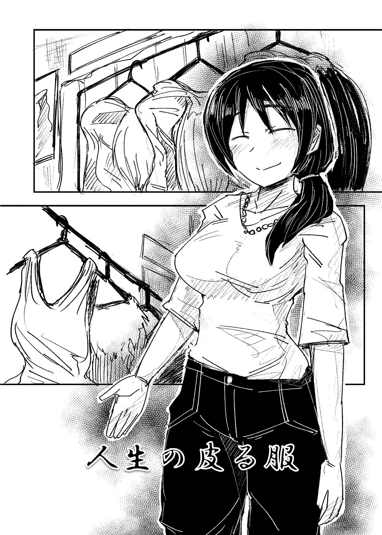 サンプル画像2:DARK SKINSUIT合同(NGONGO-MART) [d_331088]