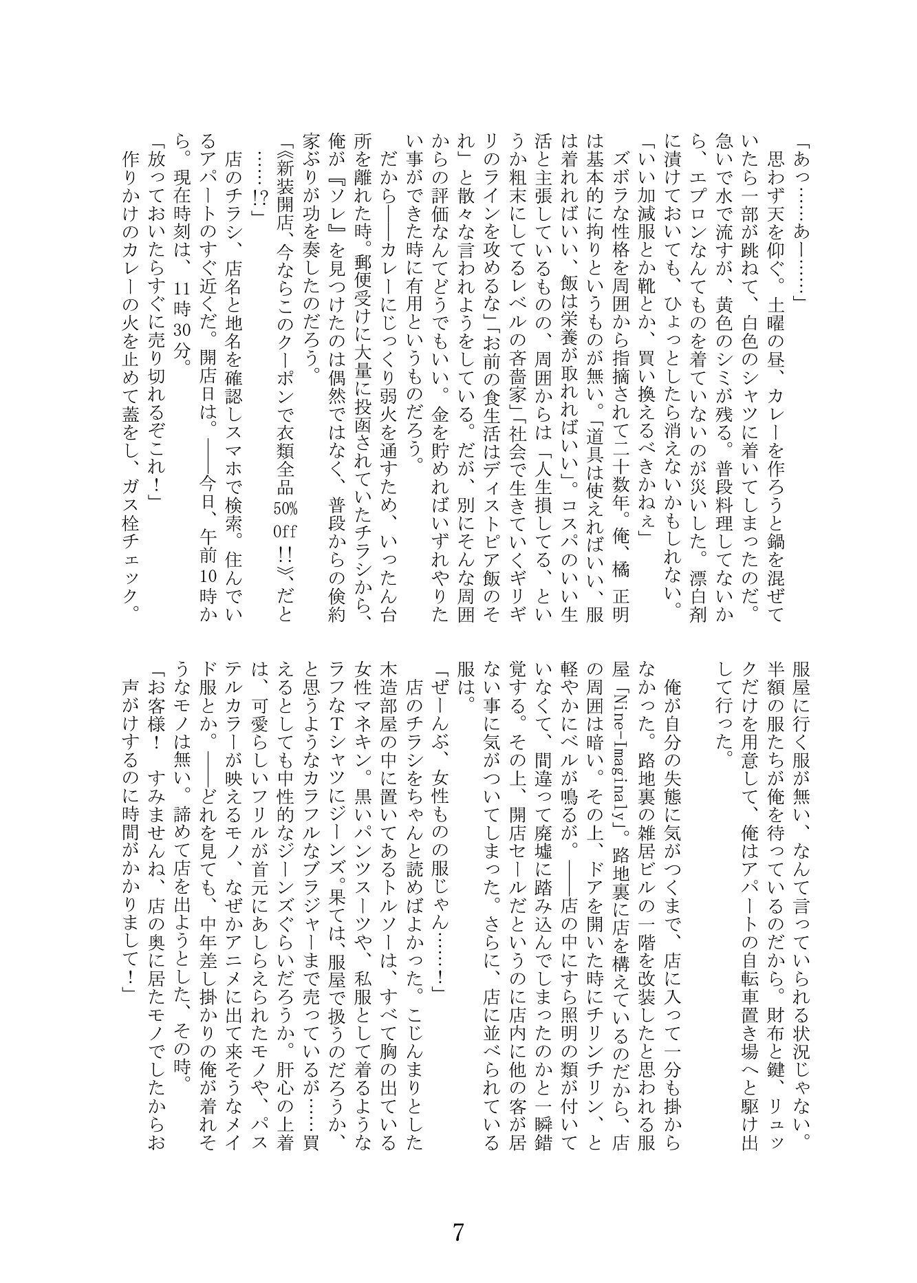 サンプル画像3:DARK SKINSUIT合同(NGONGO-MART) [d_331088]