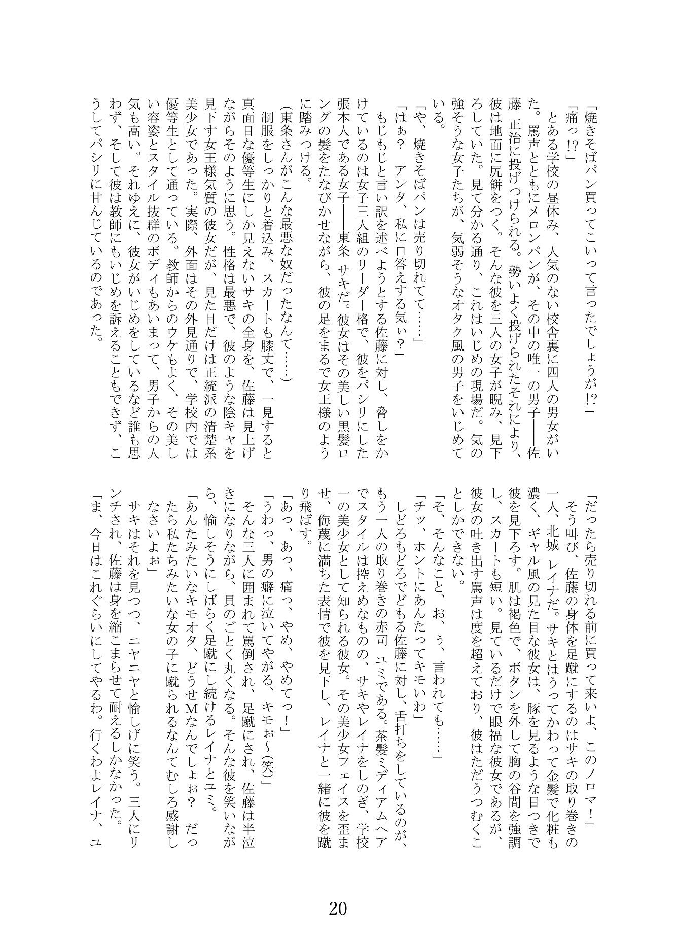 サンプル画像6:DARK SKINSUIT合同(NGONGO-MART) [d_331088]