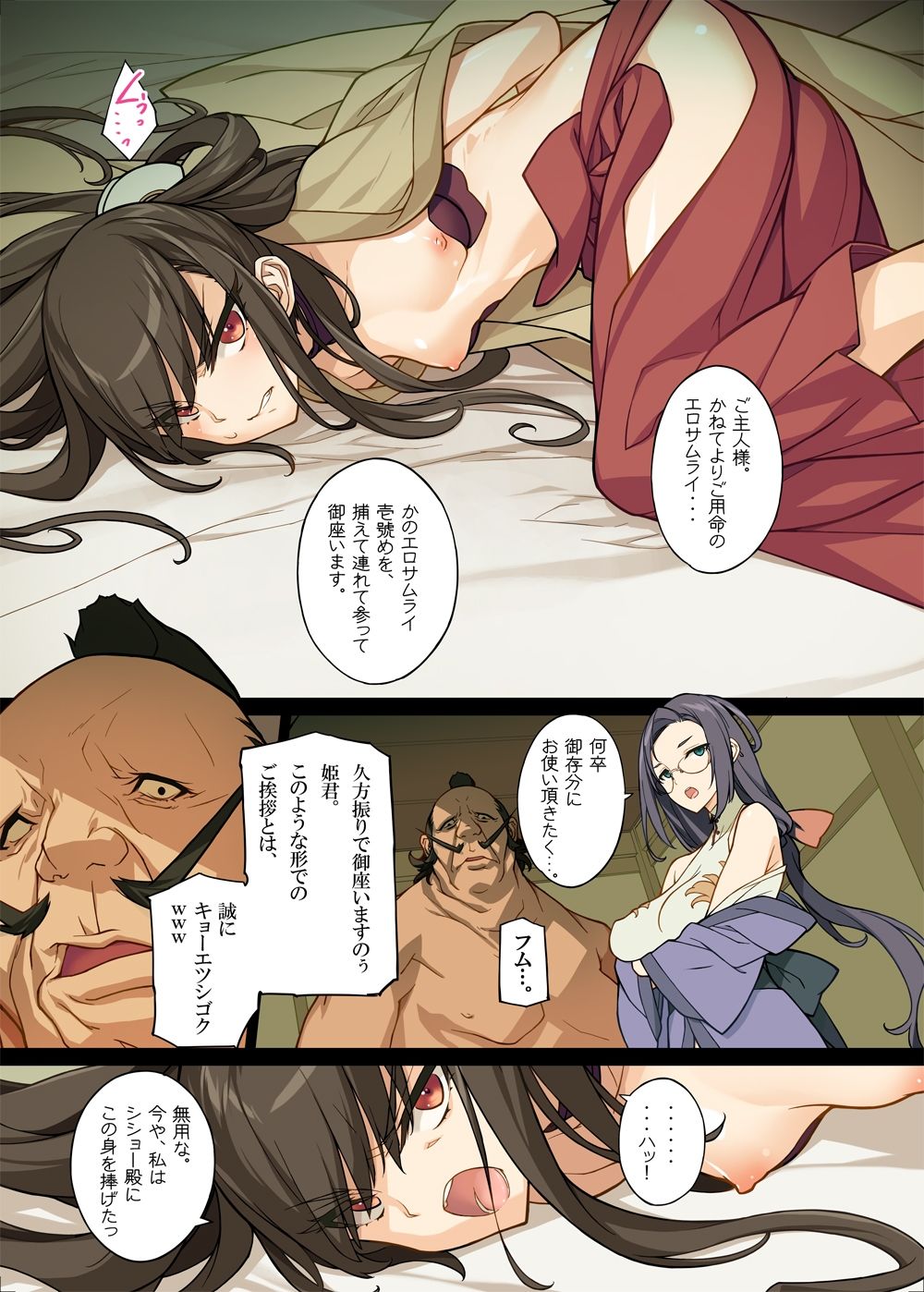 サンプル画像2:痛快！エロサムライ純情派(アメリカン拳法) [d_331089]