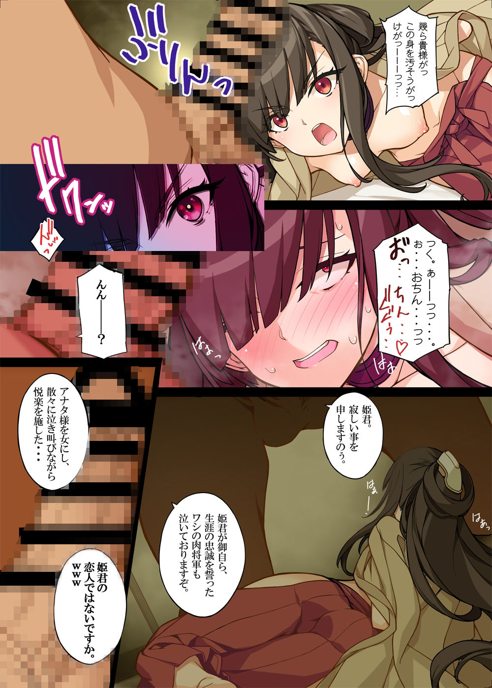 サンプル画像3:痛快！エロサムライ純情派(アメリカン拳法) [d_331089]