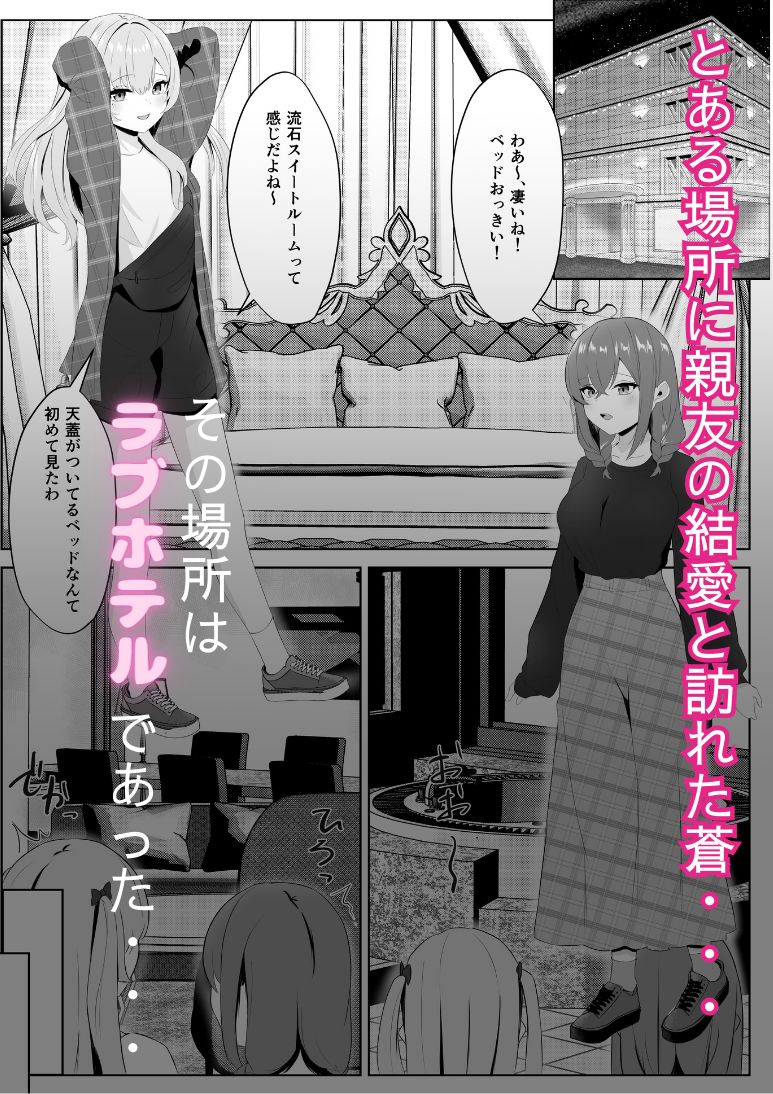サンプル画像3:ノンケだった彼女がふたなり親友にNTRまで(くろしばすこ) [d_331108]