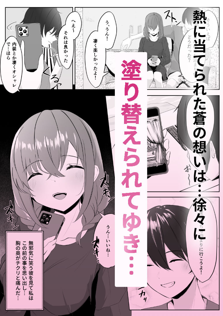 サンプル画像6:ノンケだった彼女がふたなり親友にNTRまで(くろしばすこ) [d_331108]