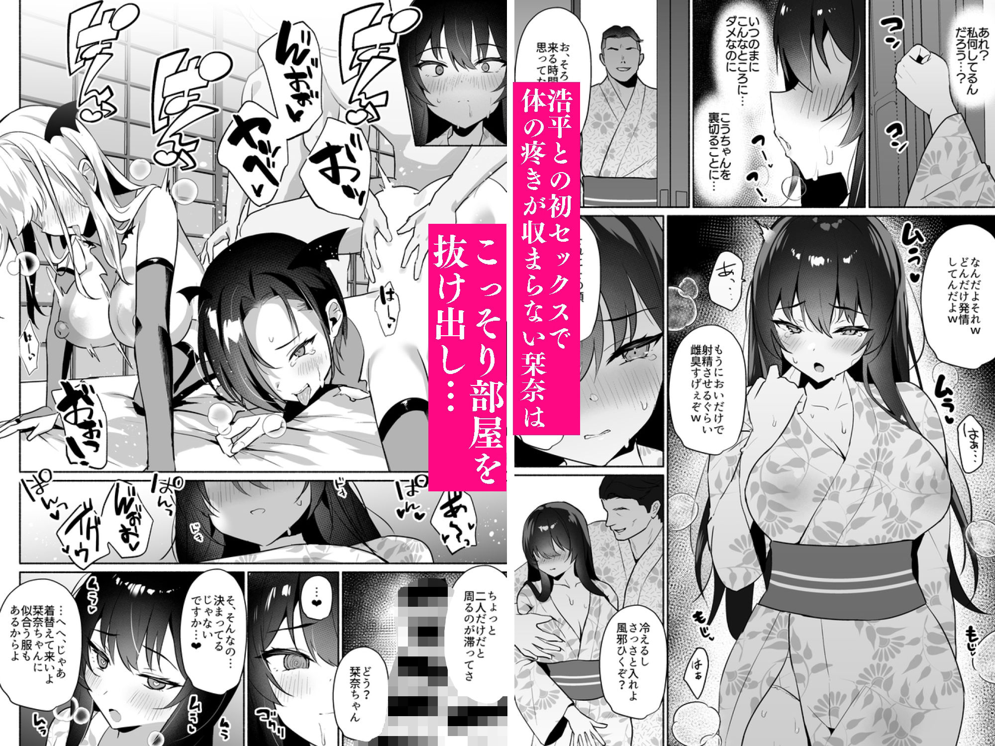 サンプル画像2:ボクの彼女は淫される 旅館編(アサツキミント) [d_331133]