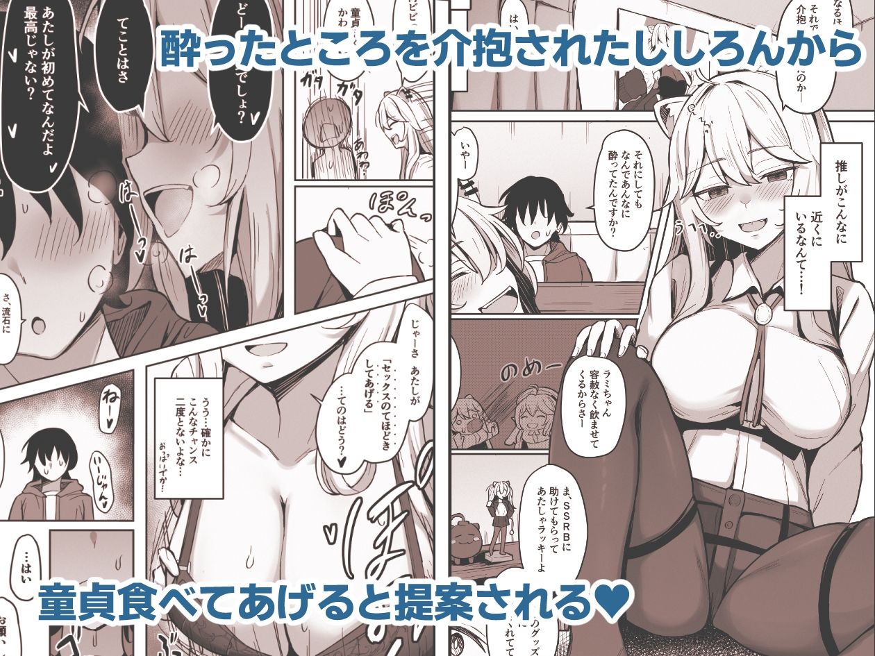 サンプル画像1:メンヘらいおん 〜さっぱり鶏白湯ベース〜(無名希望) [d_331134]