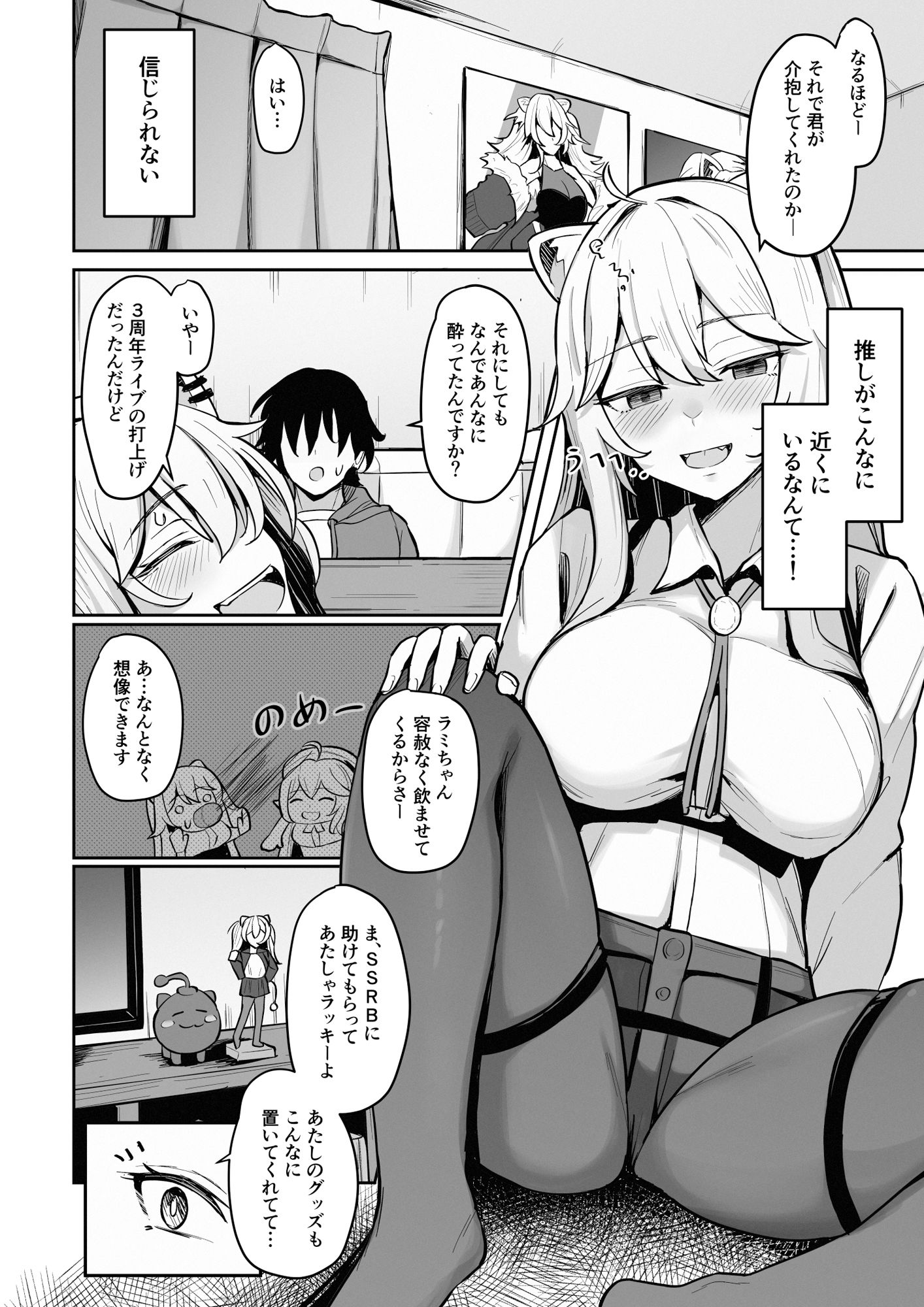 サンプル画像4:メンヘらいおん 〜さっぱり鶏白湯ベース〜(無名希望) [d_331134]