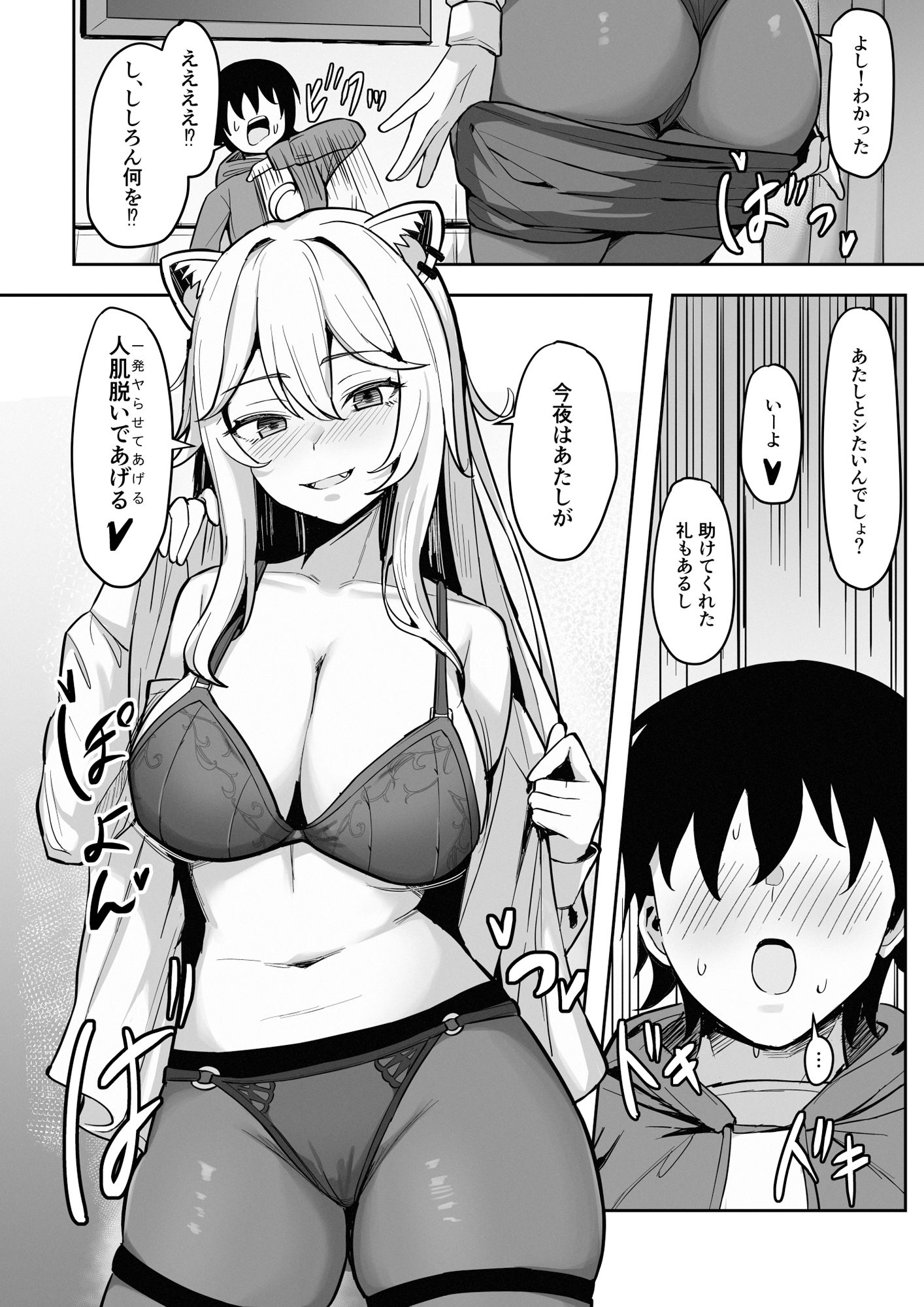 サンプル画像5:メンヘらいおん 〜さっぱり鶏白湯ベース〜(無名希望) [d_331134]