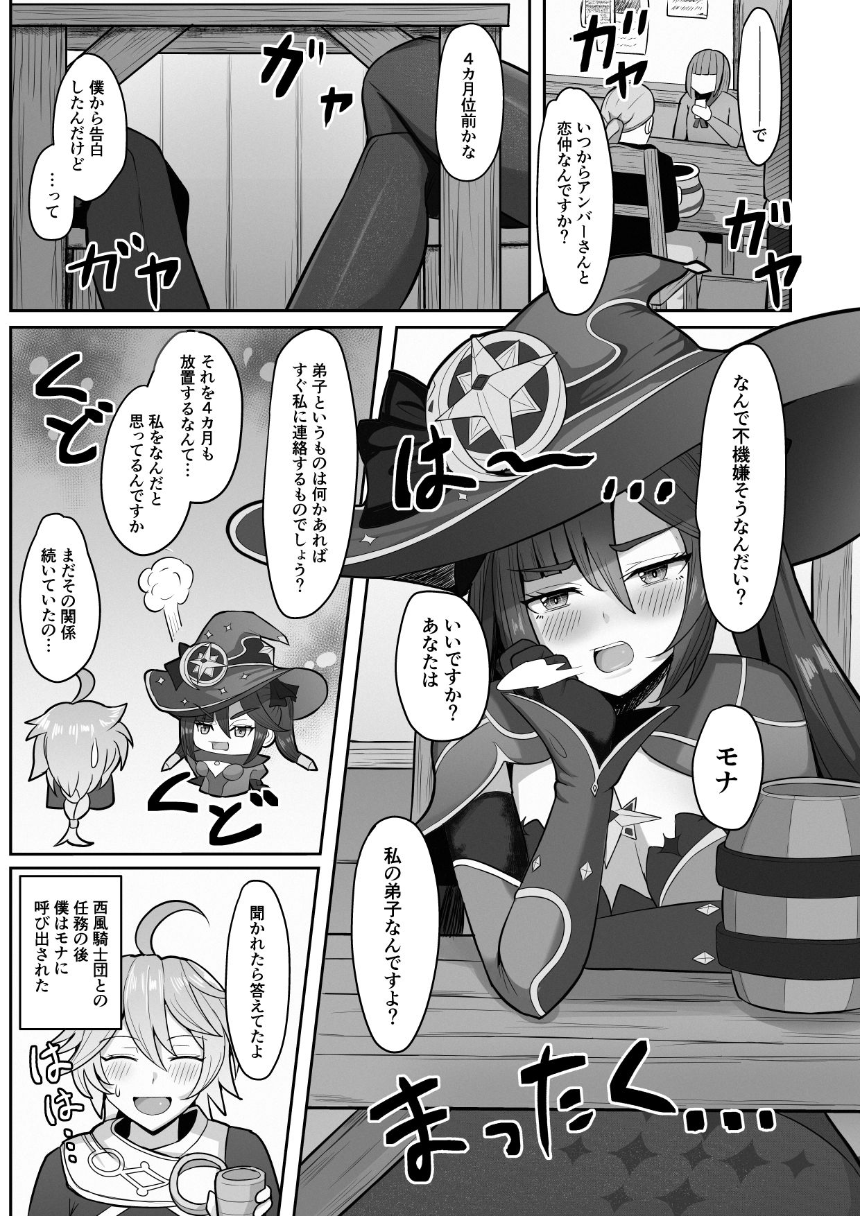 サンプル画像1:モナと今夜はから騒ぎ(無名希望) [d_331138]