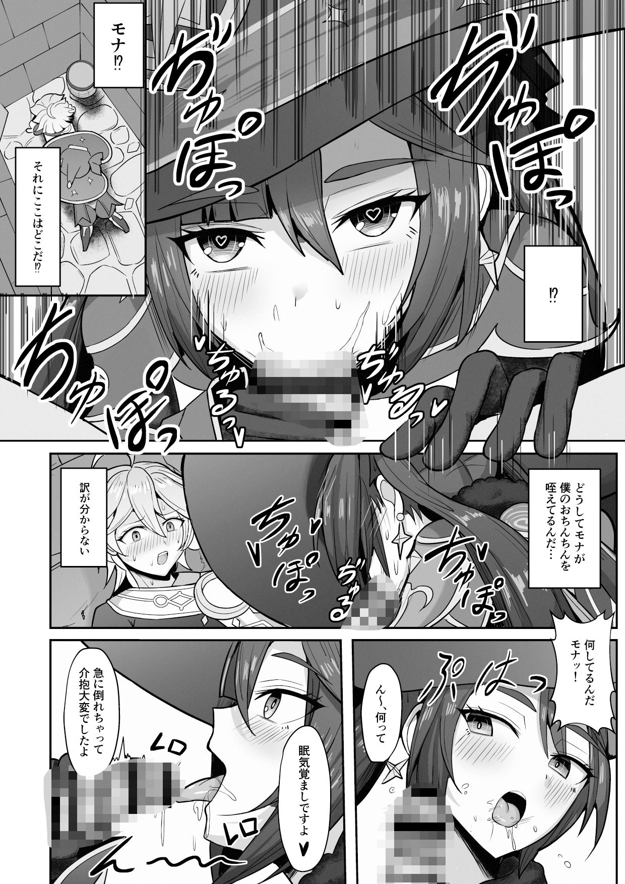 サンプル画像3:モナと今夜はから騒ぎ(無名希望) [d_331138]