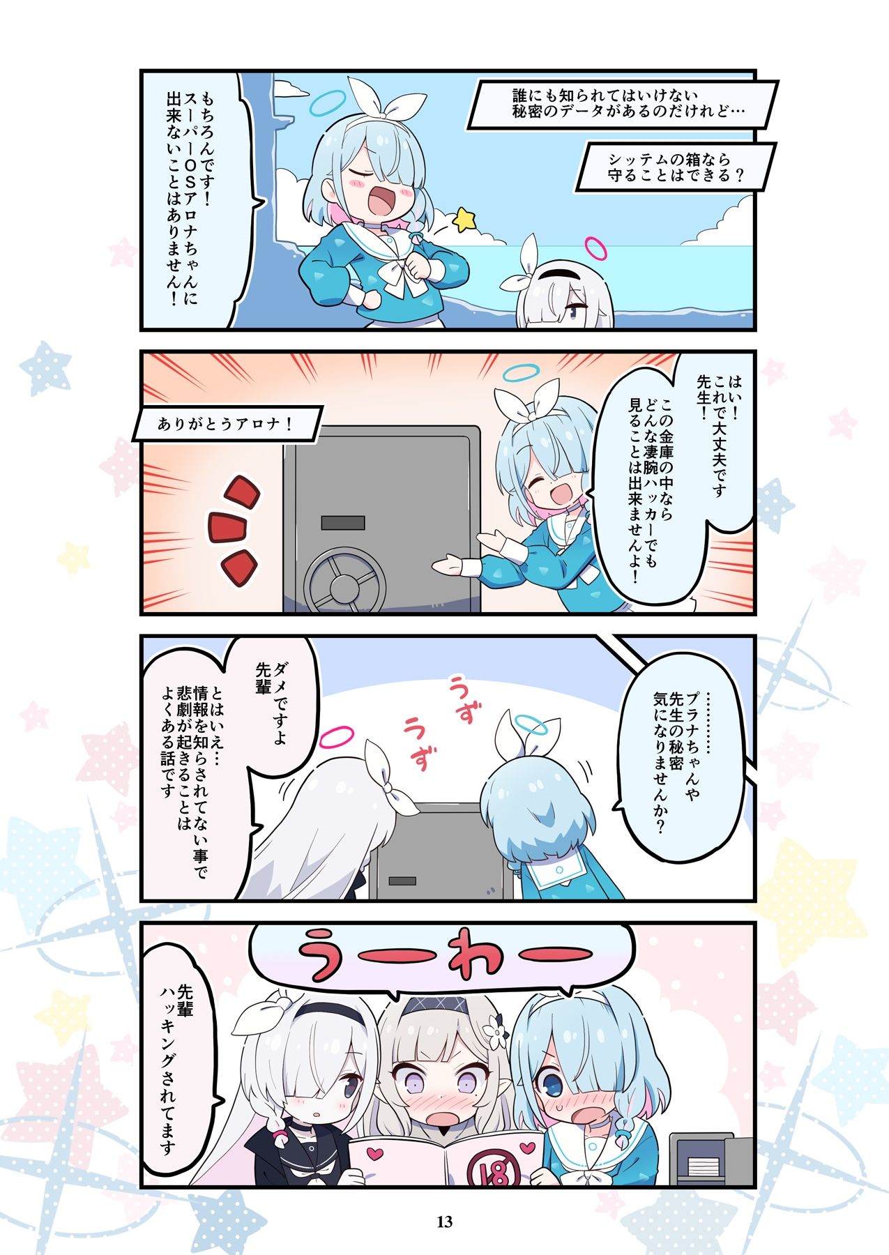 サンプル画像3:ブルよん！アーカイブ2(Skirthike) [d_331139]