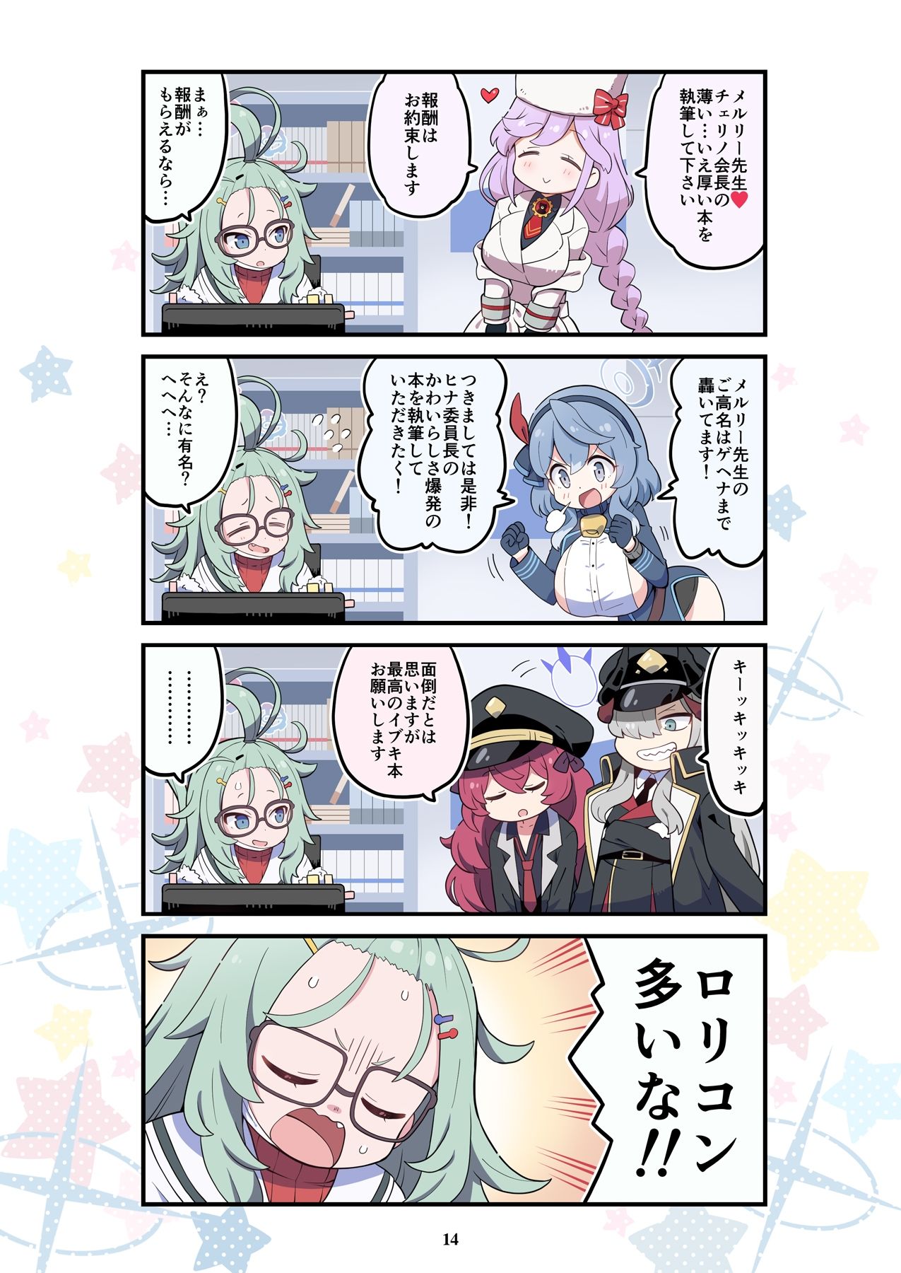 サンプル画像4:ブルよん！アーカイブ2(Skirthike) [d_331139]