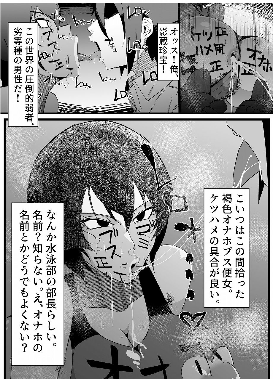 サンプル画像1:絶対魔壊ブザマリア02.〜京言葉ブスと堅物風紀委員長編〜(マイカフェ最高) [d_331148]