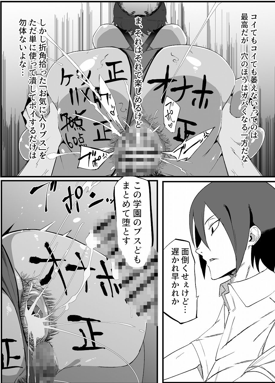 サンプル画像2:絶対魔壊ブザマリア02.〜京言葉ブスと堅物風紀委員長編〜(マイカフェ最高) [d_331148]